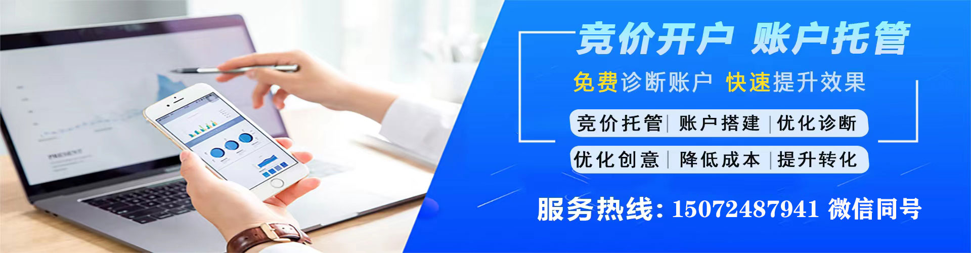双湖百度推广平台